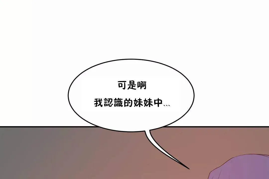 性教育 第44话 第132页