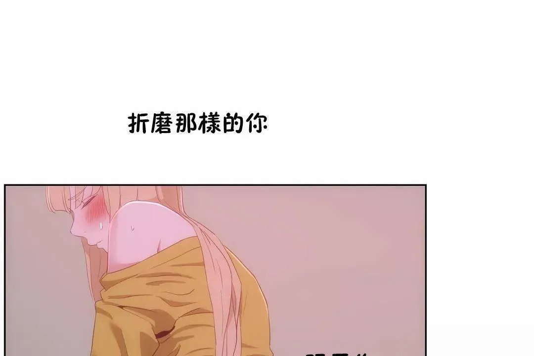 性教育 第44话 第104页
