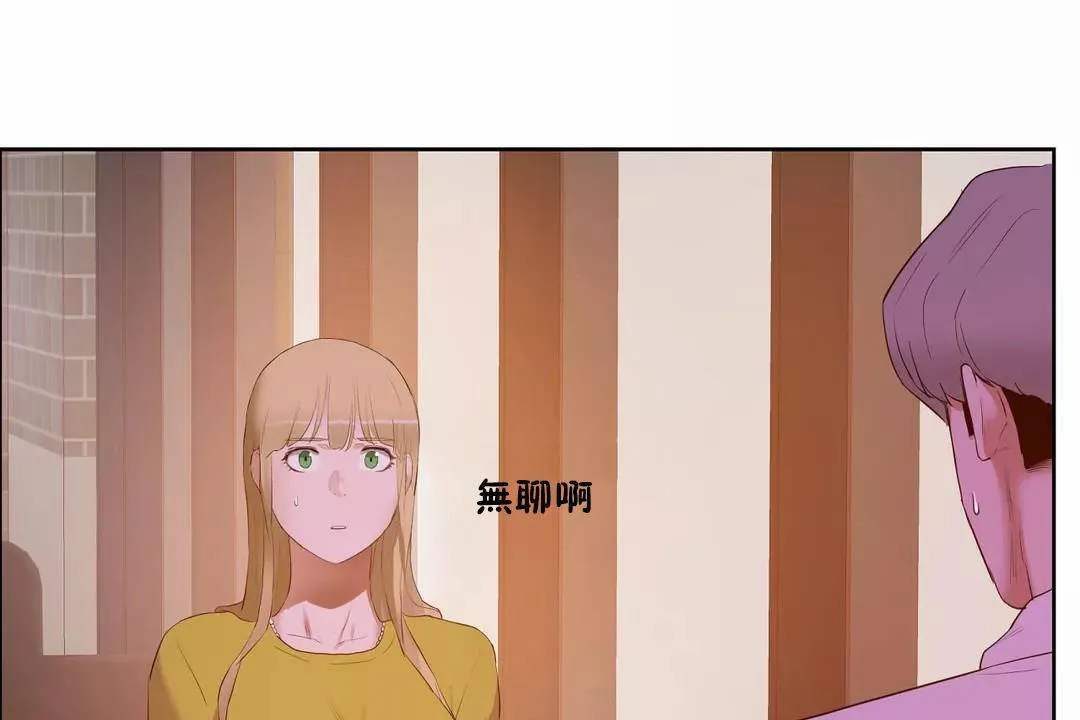 性教育 第44话 第161页