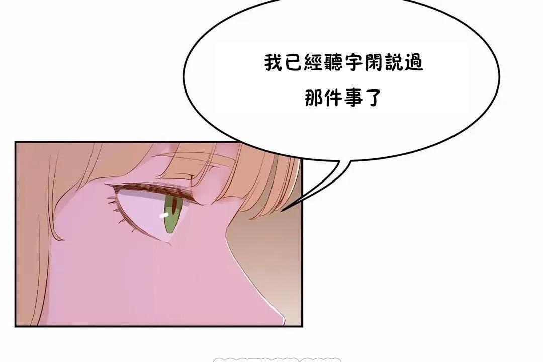 性教育 第44话 第171页