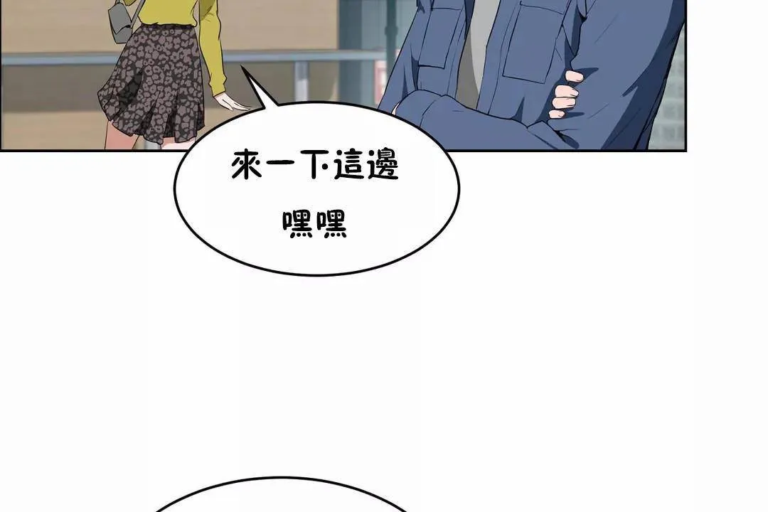 性教育 第44话 第23页