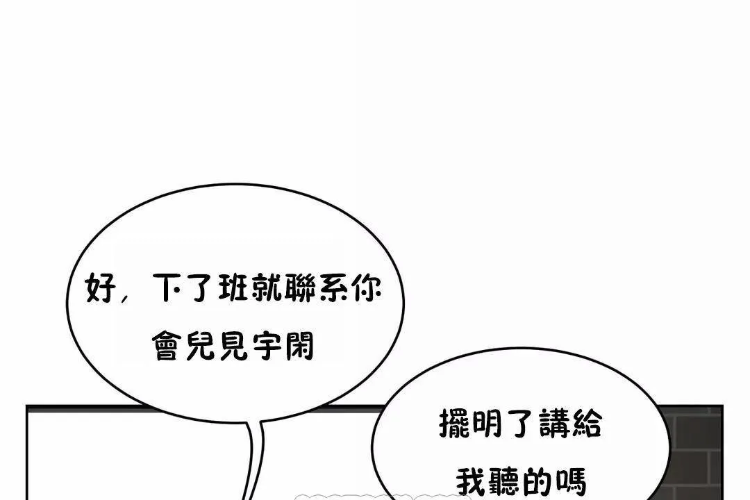 性教育 第44话 第57页