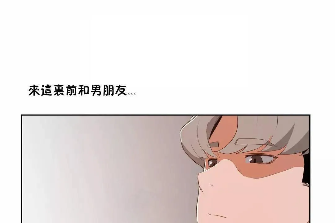 性教育 第44话 第85页