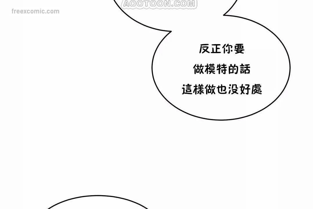 性教育 第44话 第40页