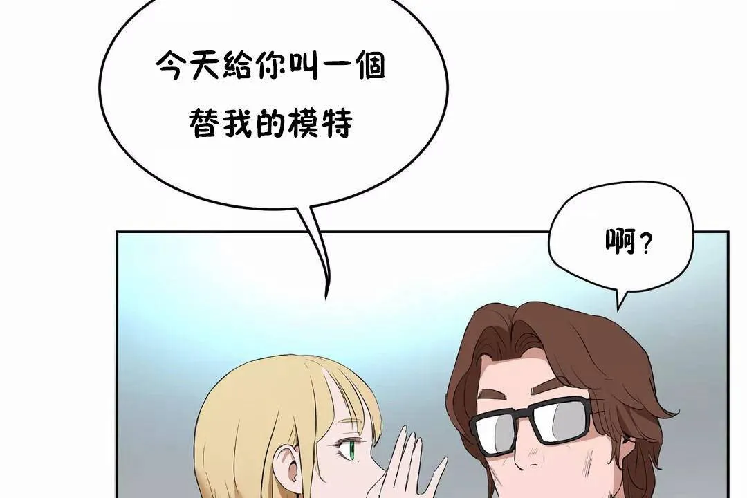 性教育 第44话 第24页