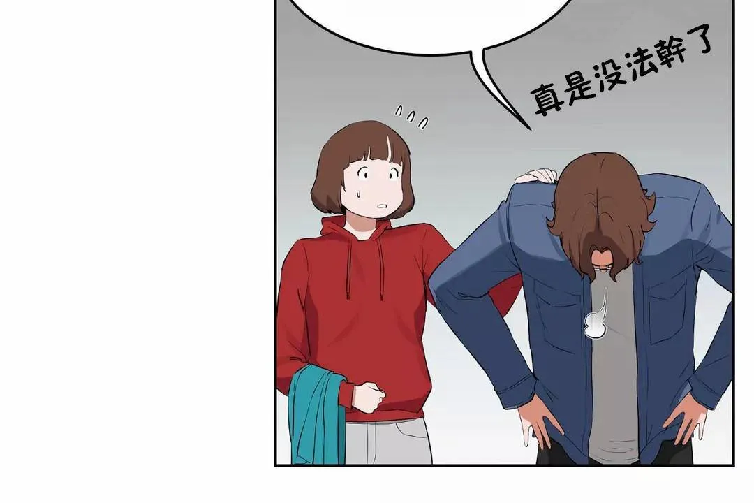 性教育 第44话 第49页