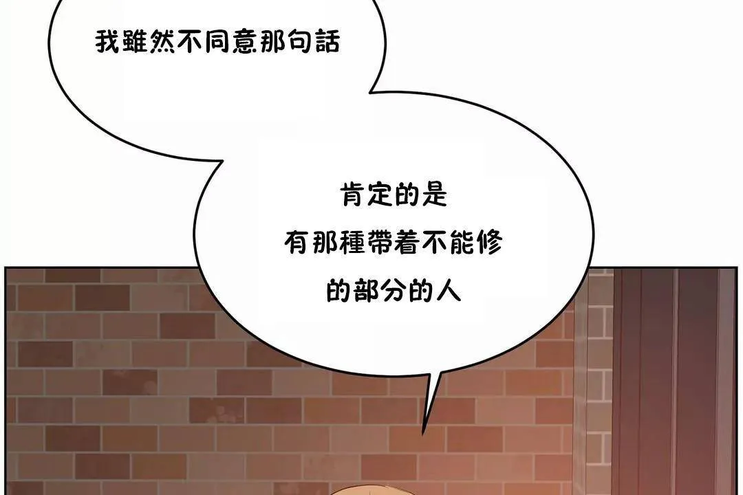 性教育 第44话 第120页