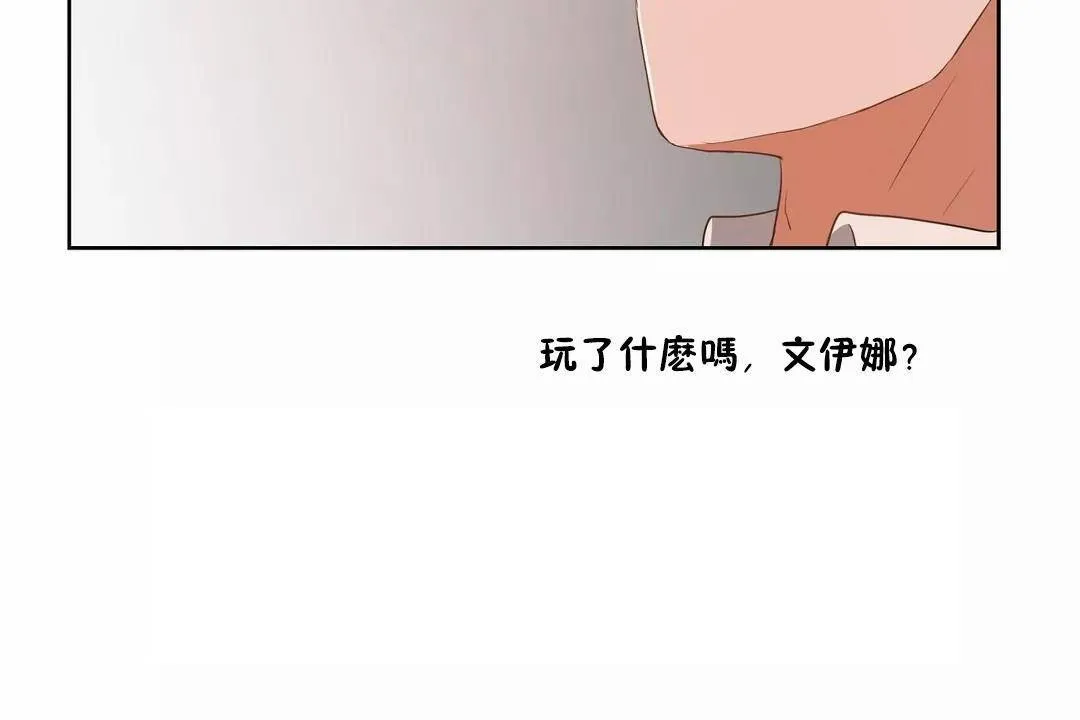 性教育 第44话 第86页