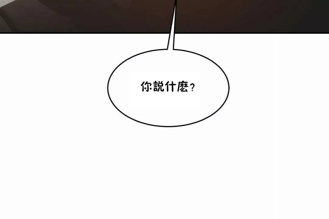 性教育 第44话 第175页