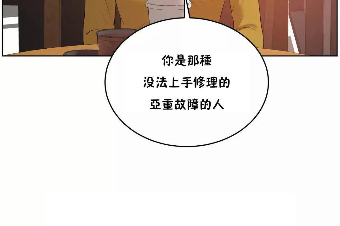 性教育 第44话 第122页