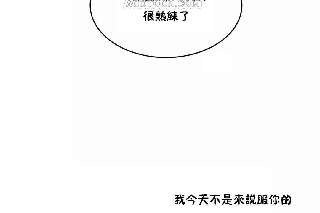 性教育 第44话 第148页