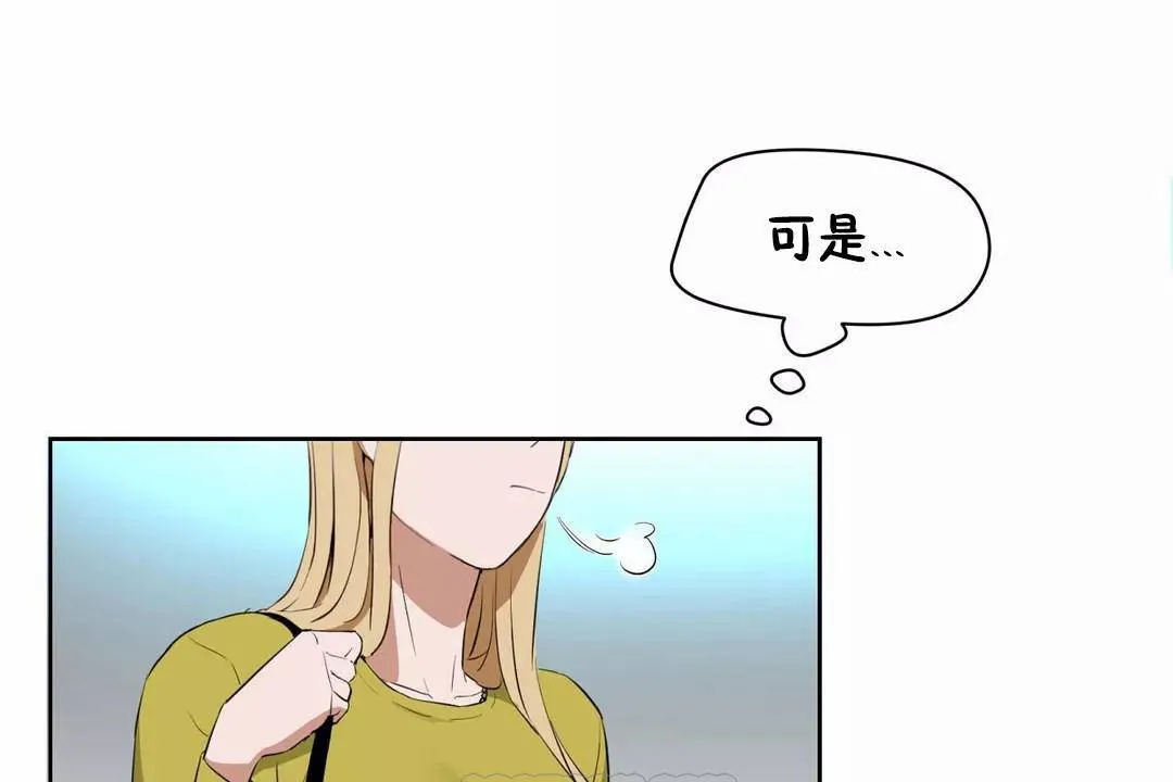 性教育 第44话 第15页