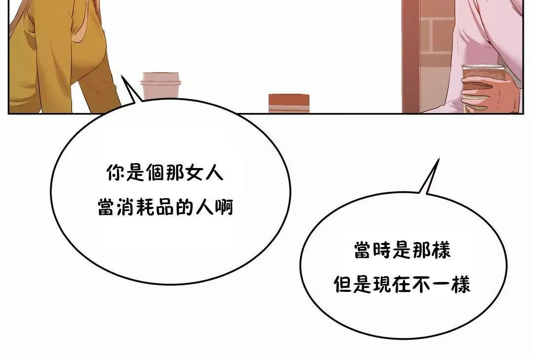 性教育 第44话 第116页