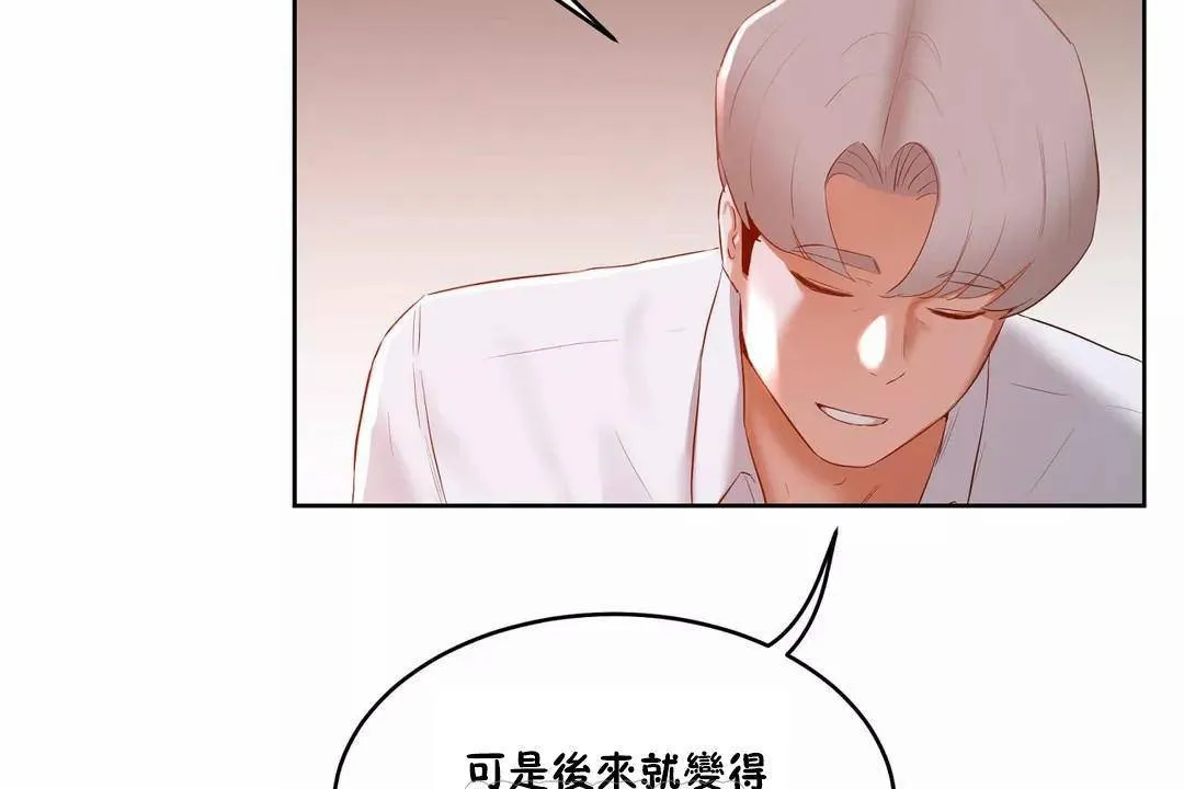 性教育 第44话 第147页