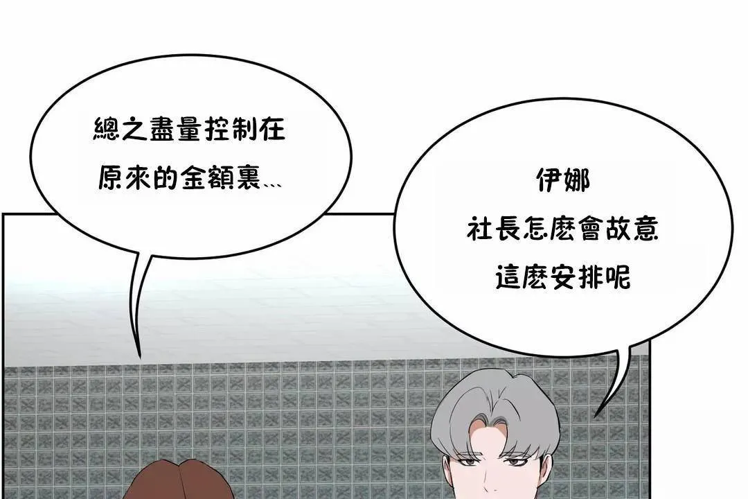性教育 第44话 第38页