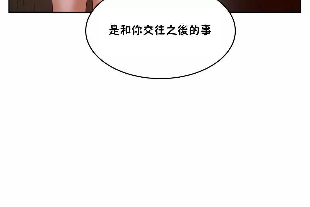 性教育 第44话 第145页