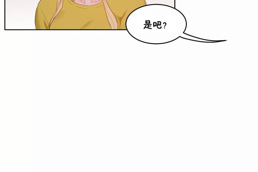 性教育 第44话 第131页