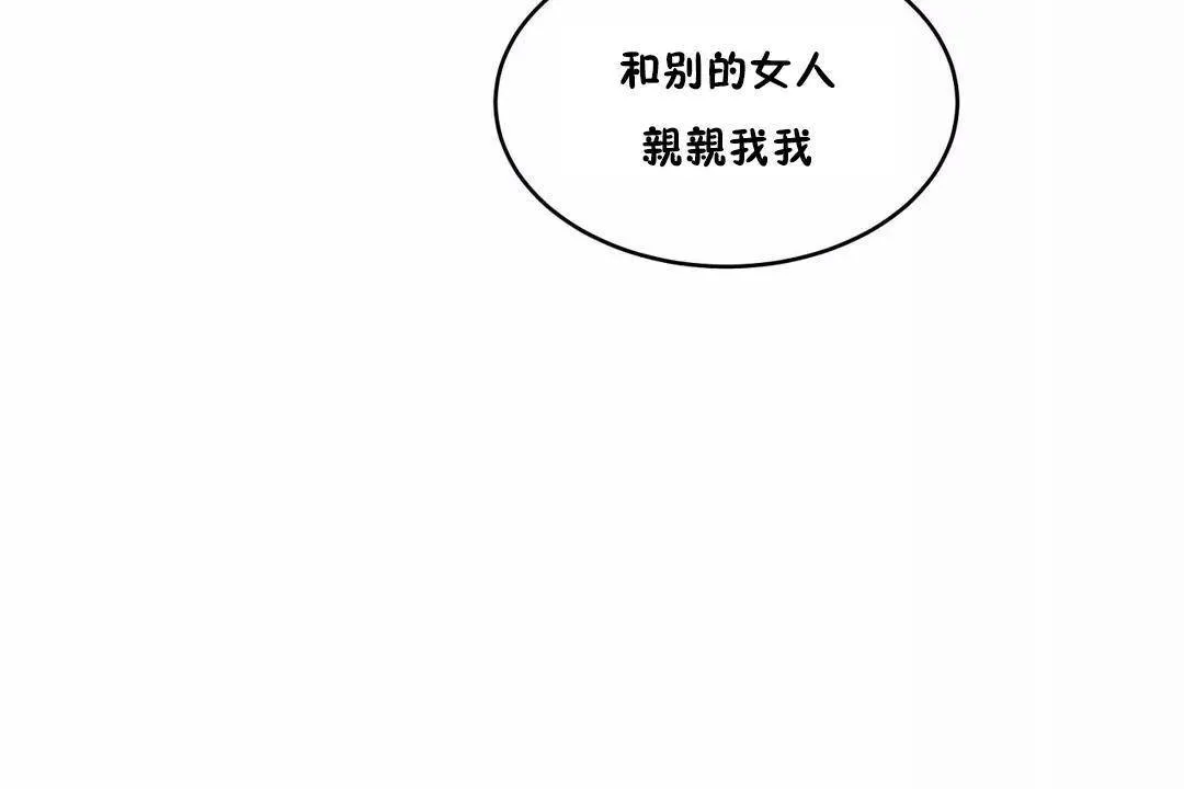 性教育 第44话 第156页