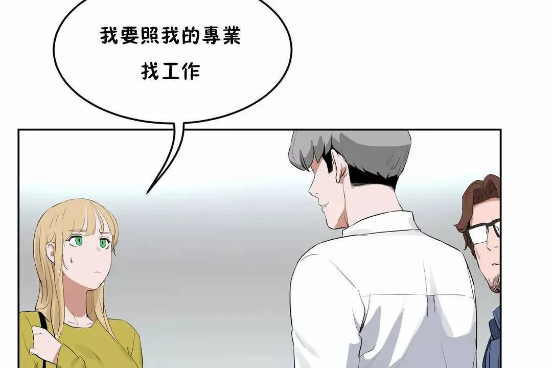 性教育 第44话 第41页