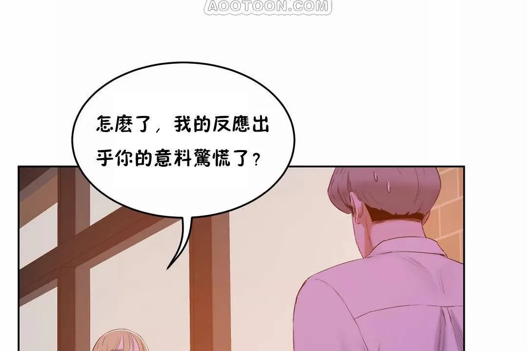 性教育 第44话 第166页