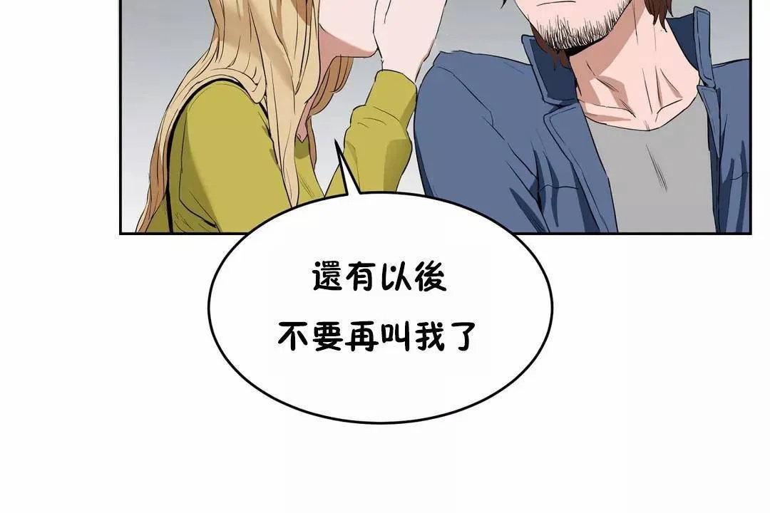 性教育 第44话 第25页
