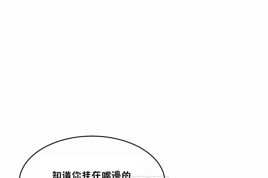 性教育 第44话 第117页