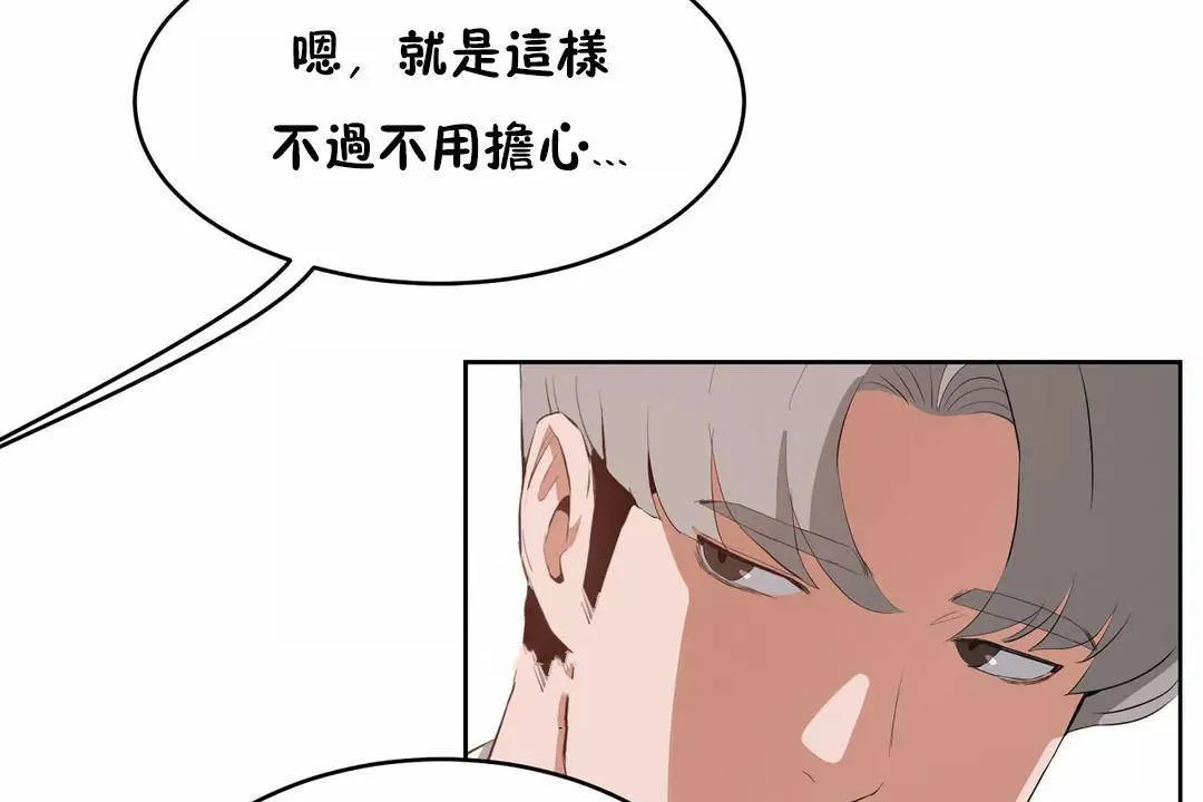 性教育 第44话 第55页