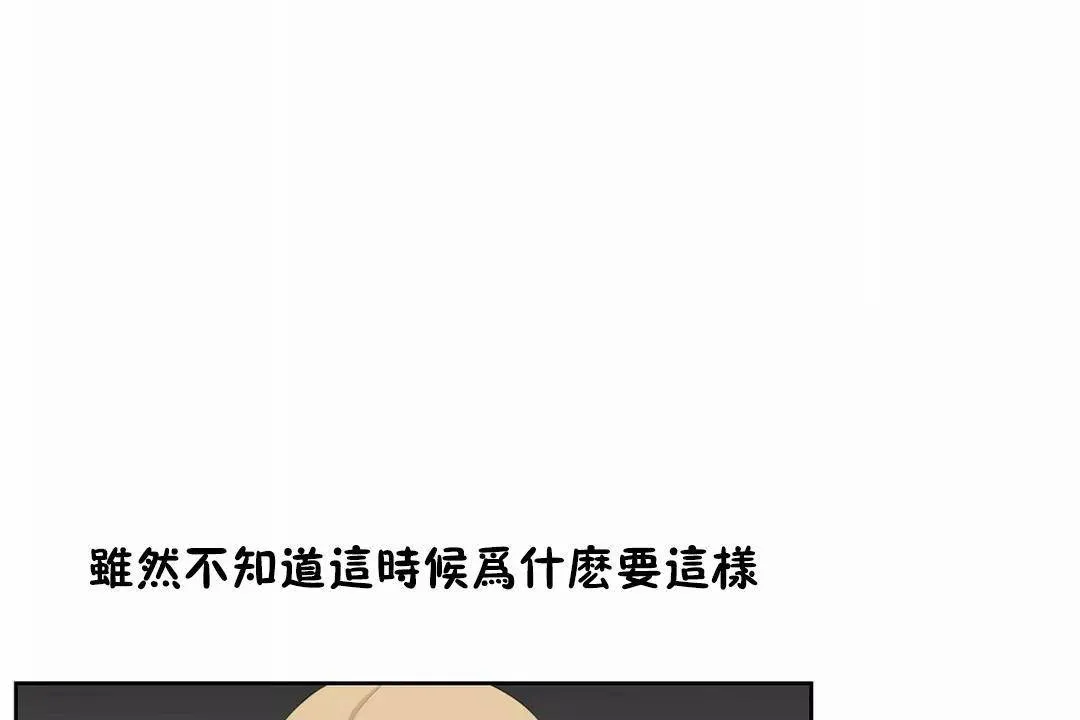 性教育 第44话 第6页