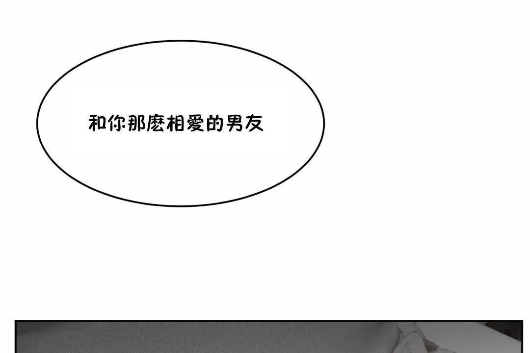 性教育 第44话 第139页