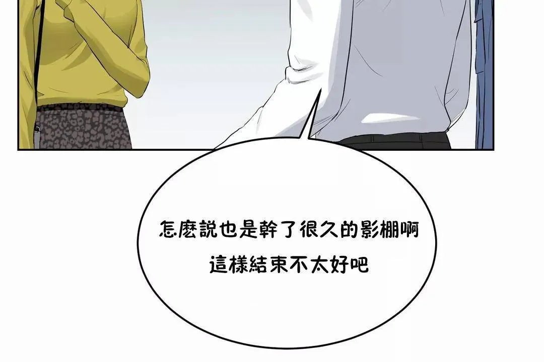性教育 第44话 第42页