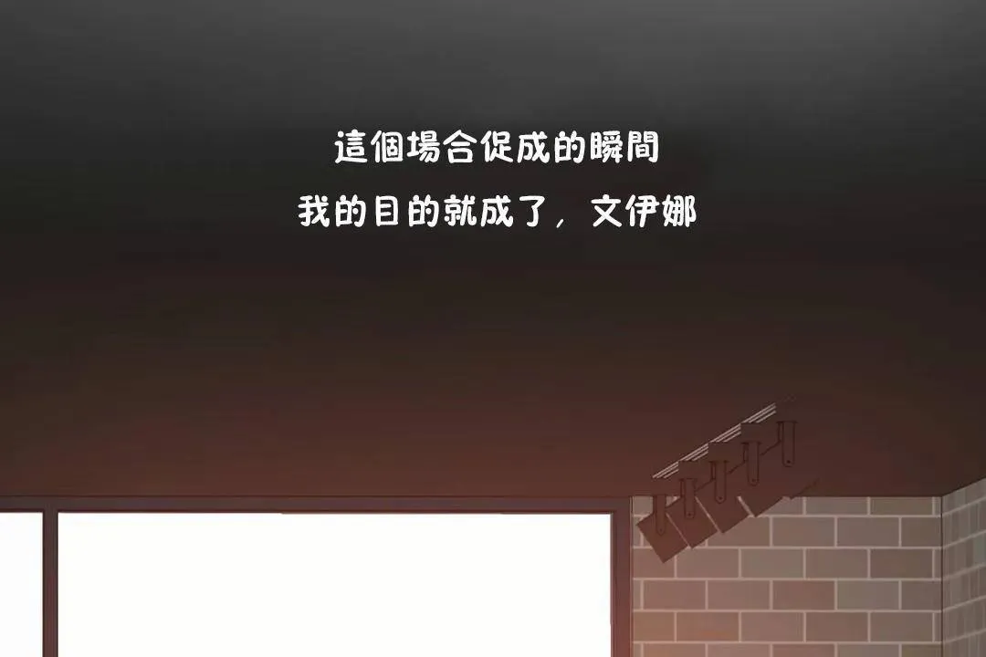 性教育 第44话 第127页