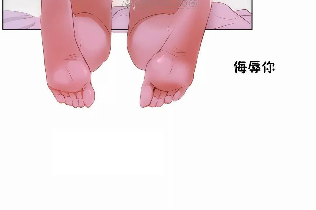 性教育 第44话 第106页