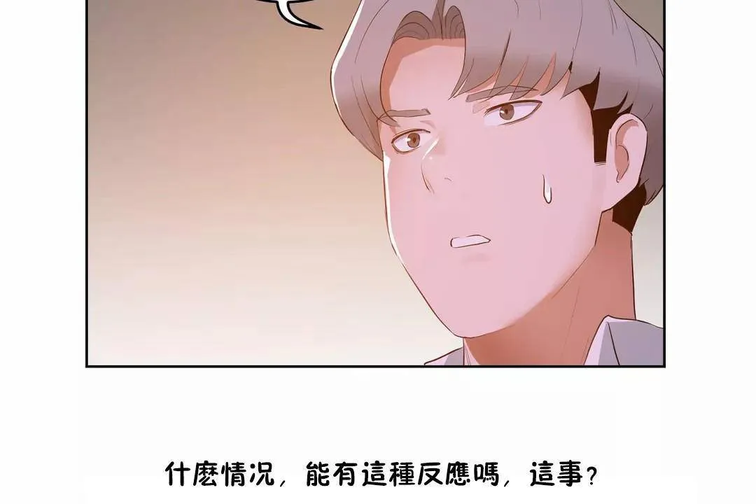 性教育 第44话 第164页