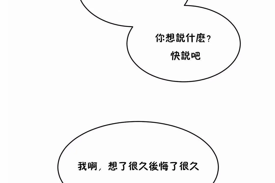 性教育 第44话 第59页