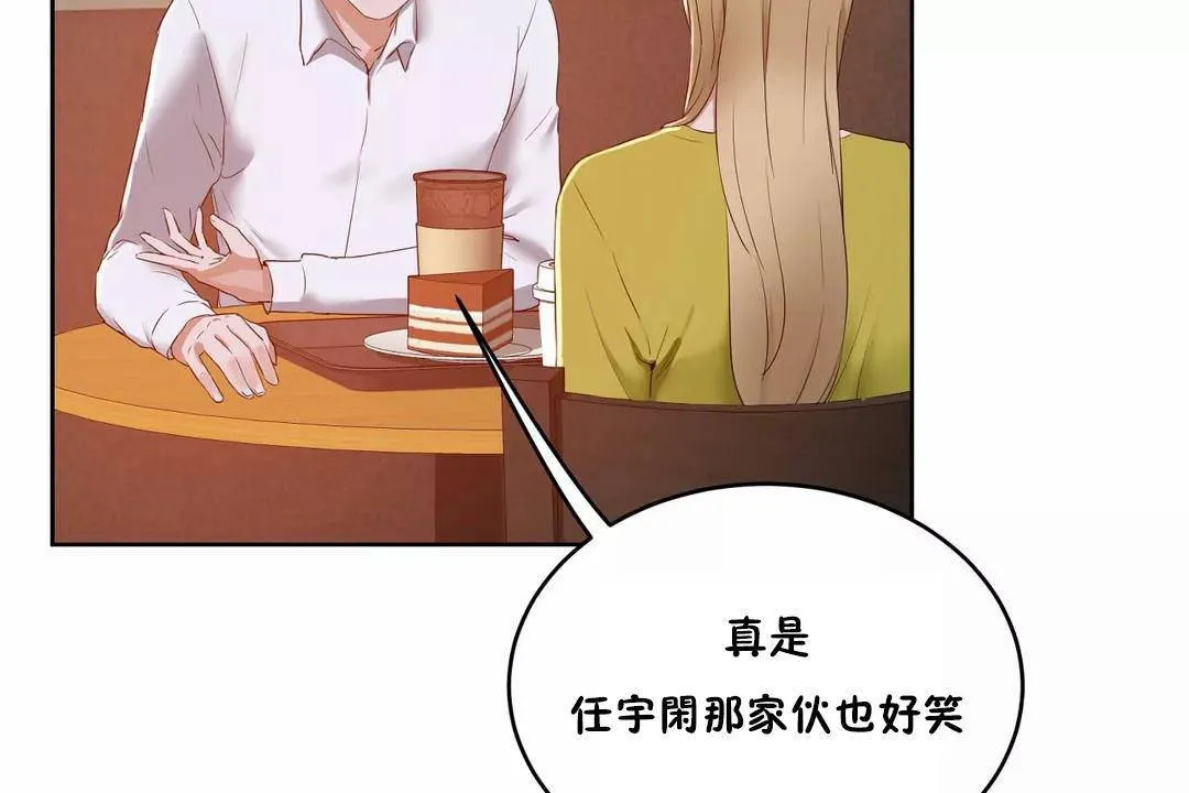 性教育 第44话 第151页