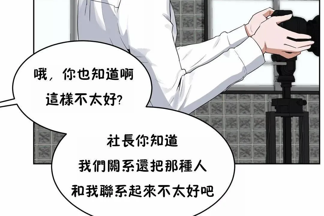 性教育 第44话 第30页
