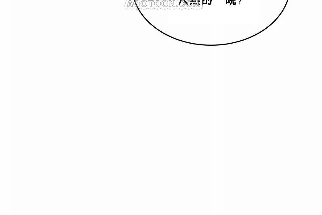 性教育 第44话 第142页