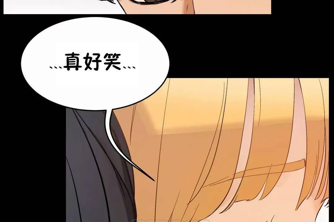 性教育 第44话 第183页