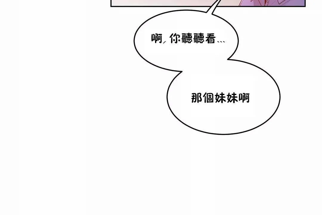 性教育 第44话 第138页