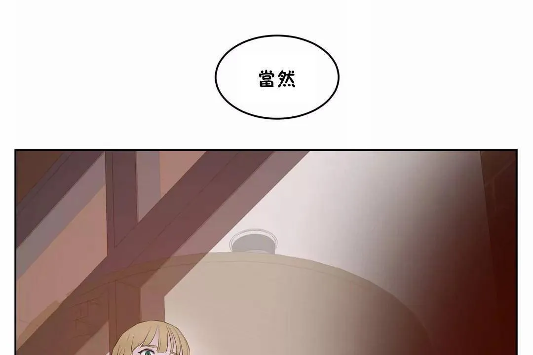 性教育 第44话 第143页