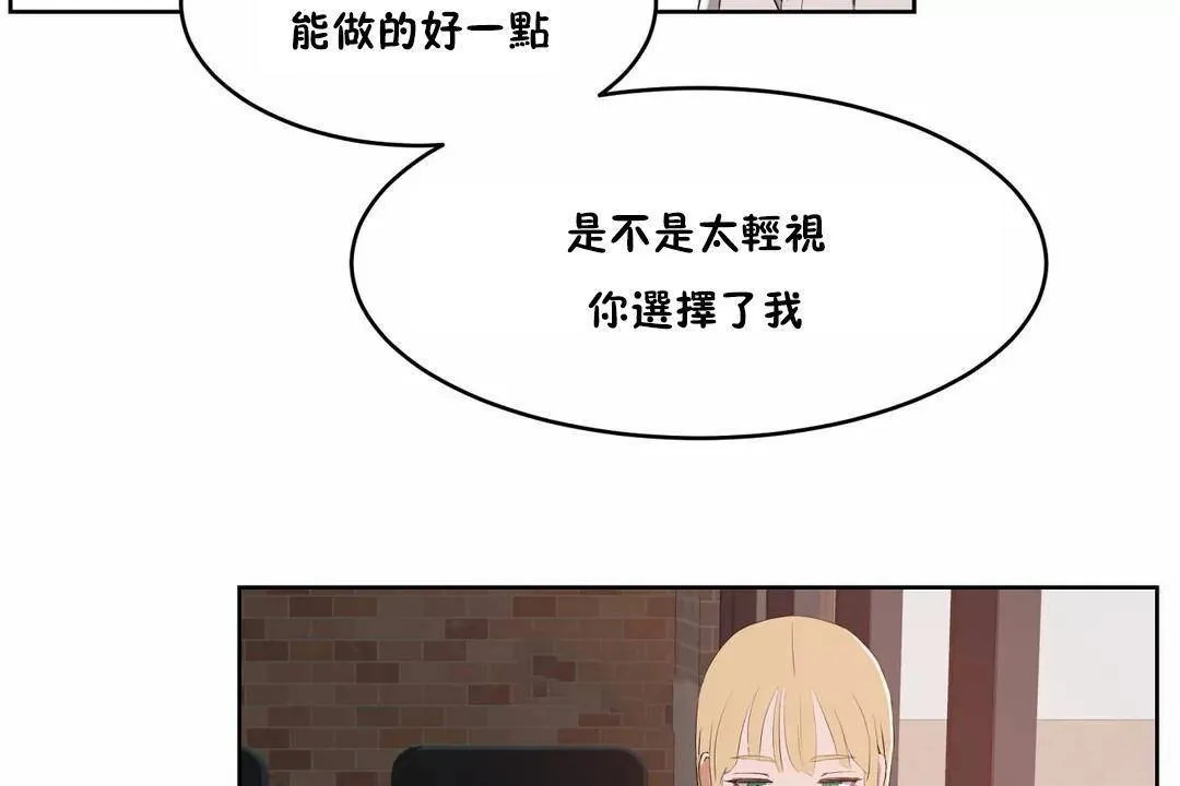 性教育 第44话 第61页