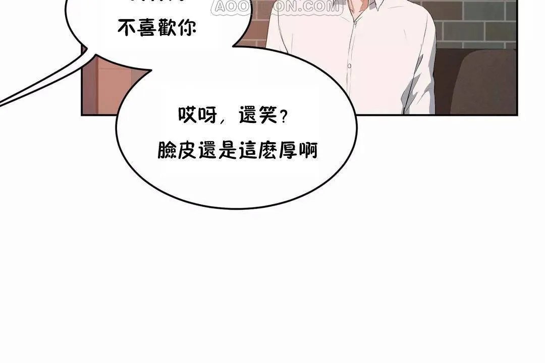 性教育 第44话 第70页