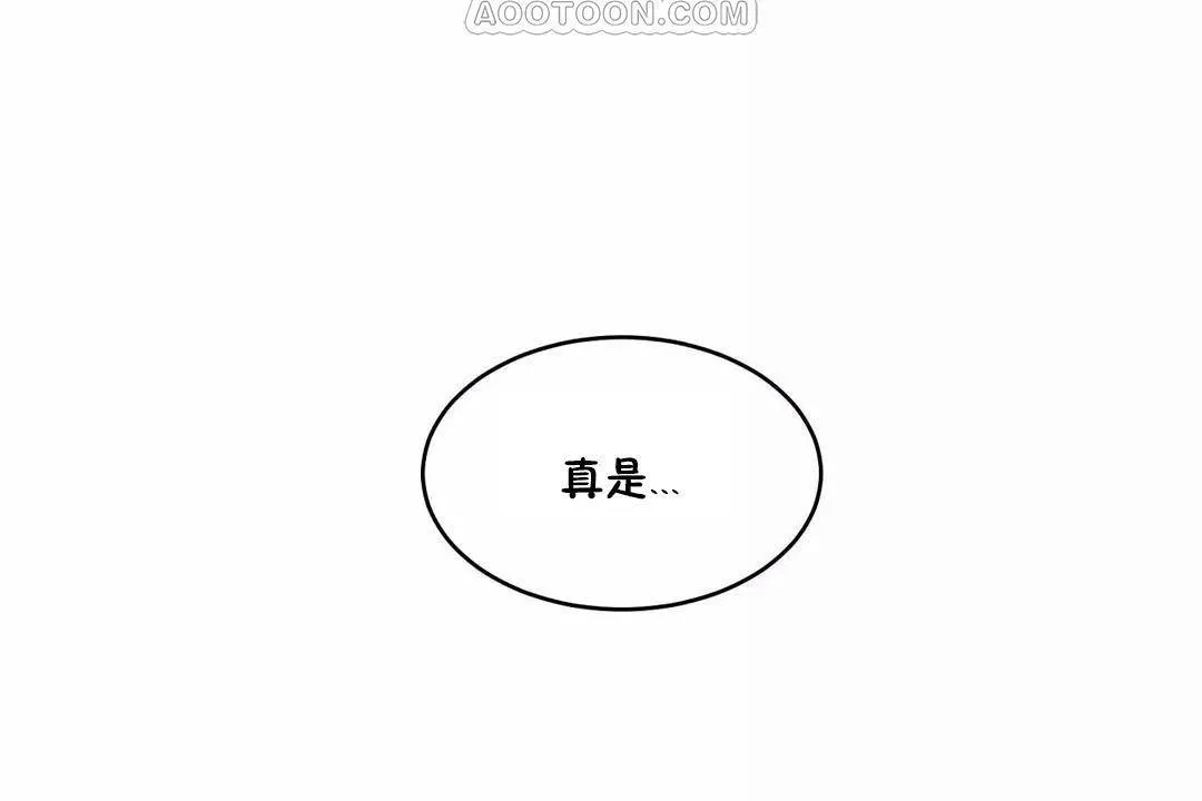 性教育 第44话 第160页