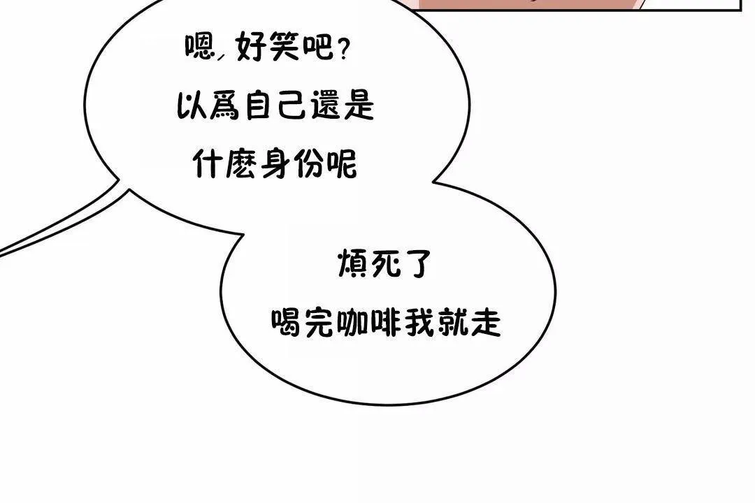 性教育 第44话 第56页