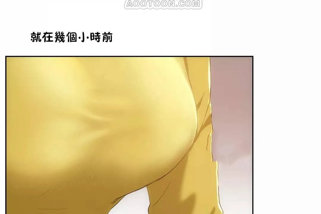 性教育 第44话 第88页