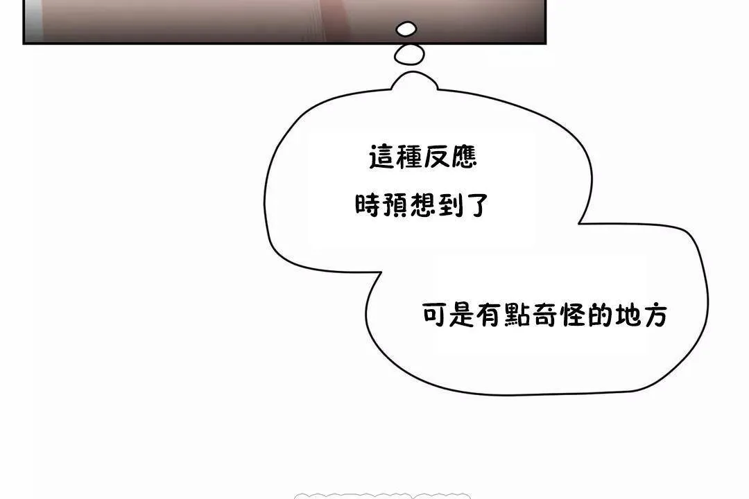 性教育 第44话 第75页