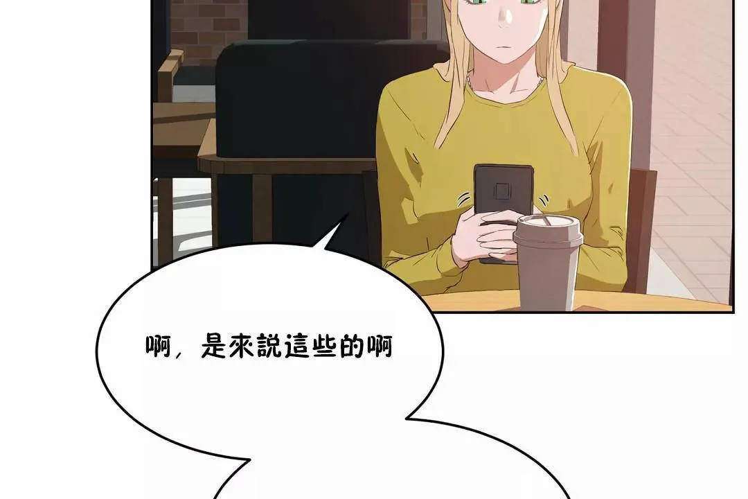 性教育 第44话 第62页