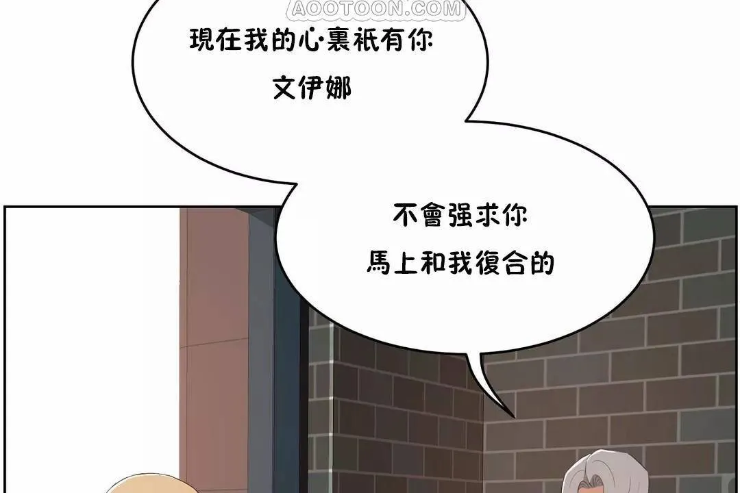性教育 第44话 第64页