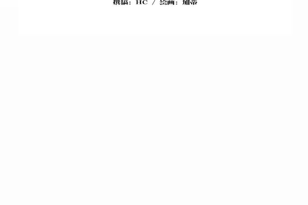 性教育 第44话 第12页