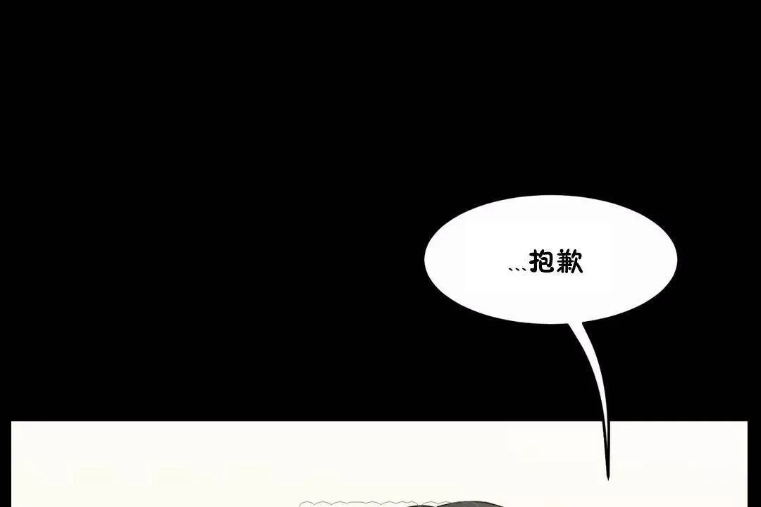 性教育 第44话 第189页